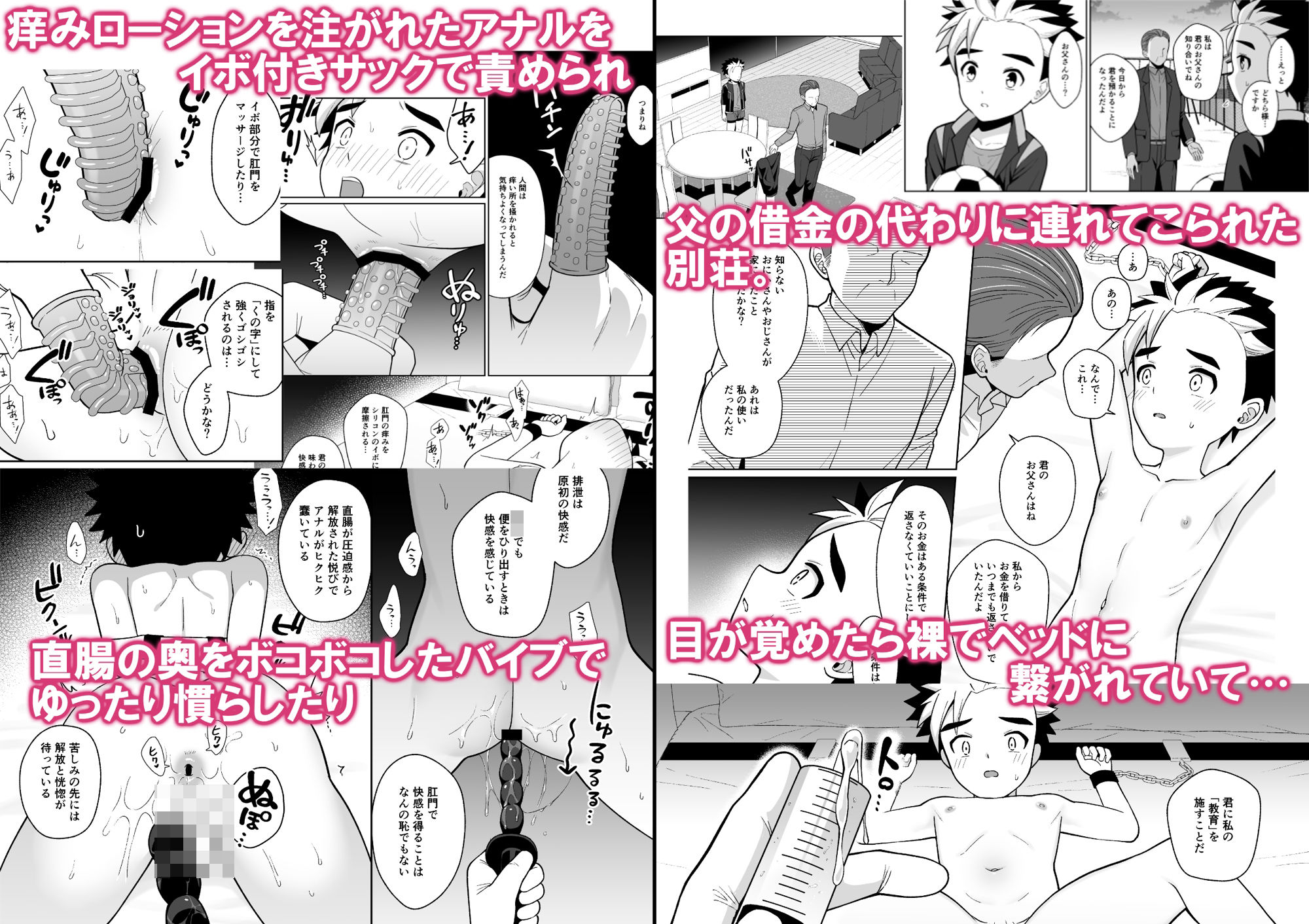 【アナル】教育-君彩|d_709264
