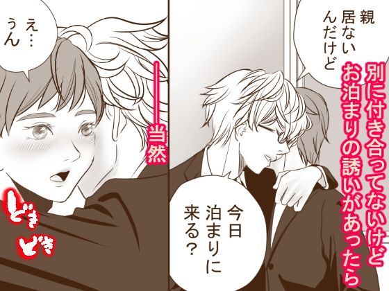 【制服】‘あの子が欲しい’友達の兄ちゃん乱入で三点責めからの二輪挿し-Makers’Eden|d_710000