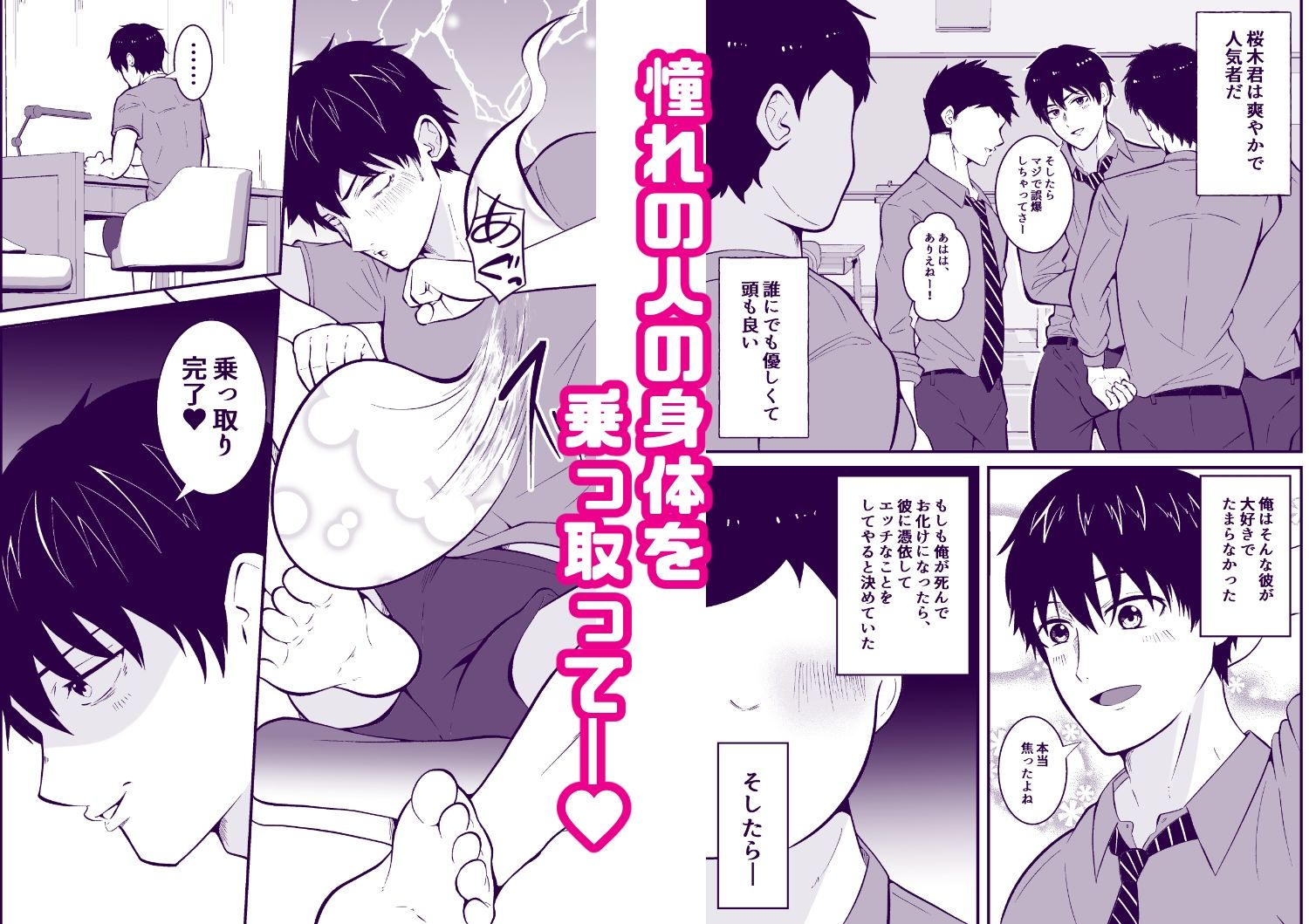 【野外・露出】男に憑依SEX2-男の催●フェチ屋さん|d_710681