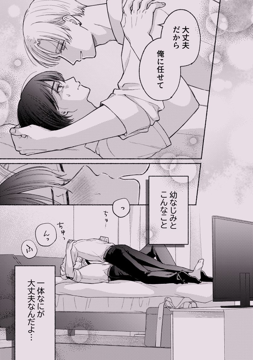 【制服】ちょっとだけって言ったじゃん！-しのみ屋|d_710779