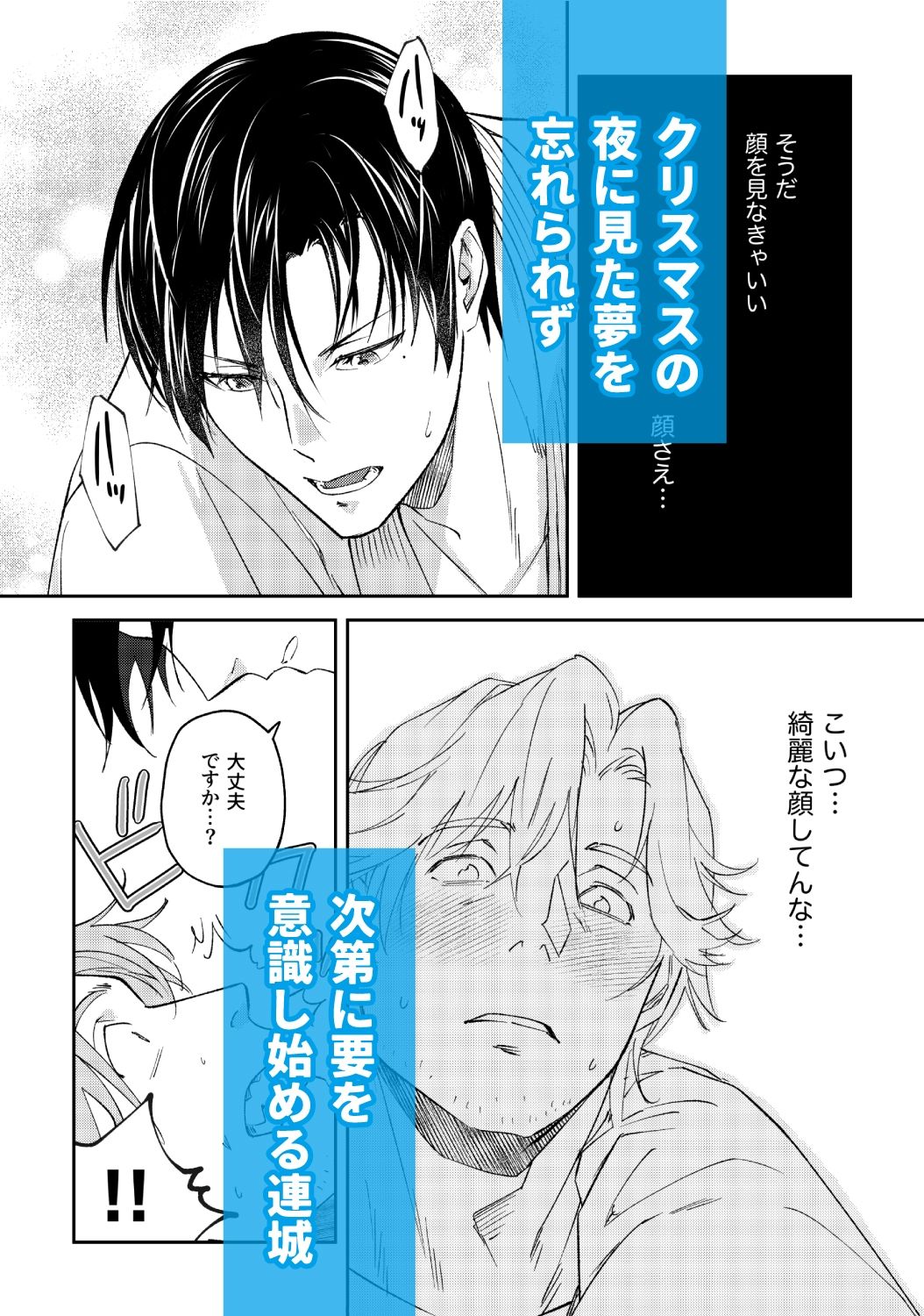 【筋肉】僕と警部の730日（3）-NIBBLE|d_710826