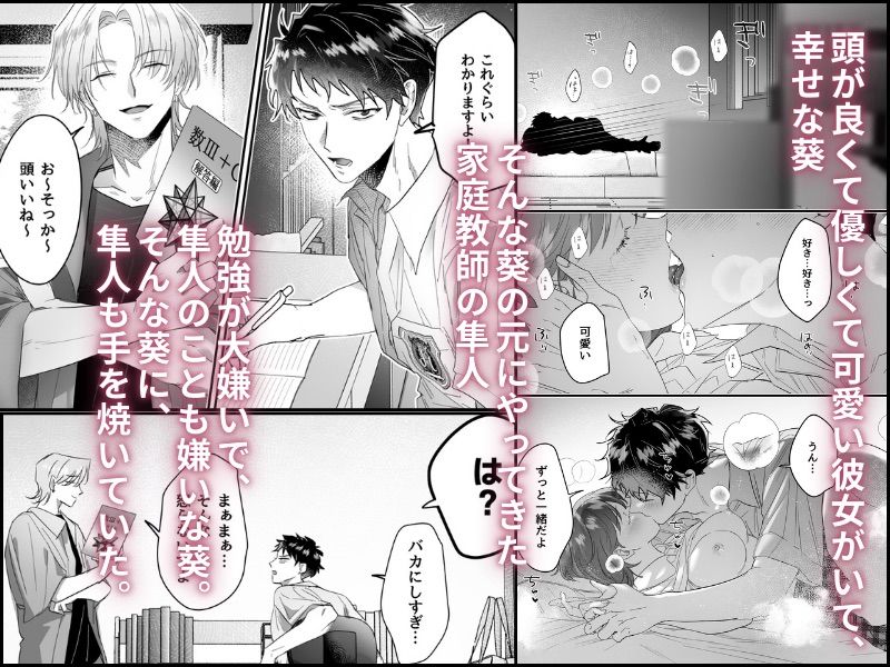 【拘束】家庭教師なんていらない-うじ抹茶|d_710839