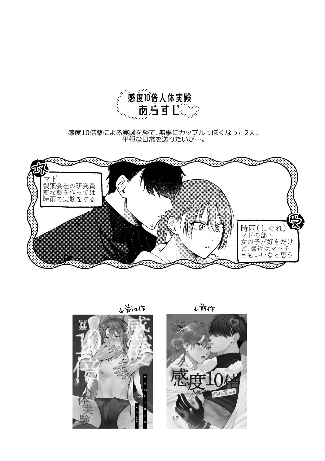 【筋肉】感度10倍人体実験射精観察編-冷凍くん|d_711072