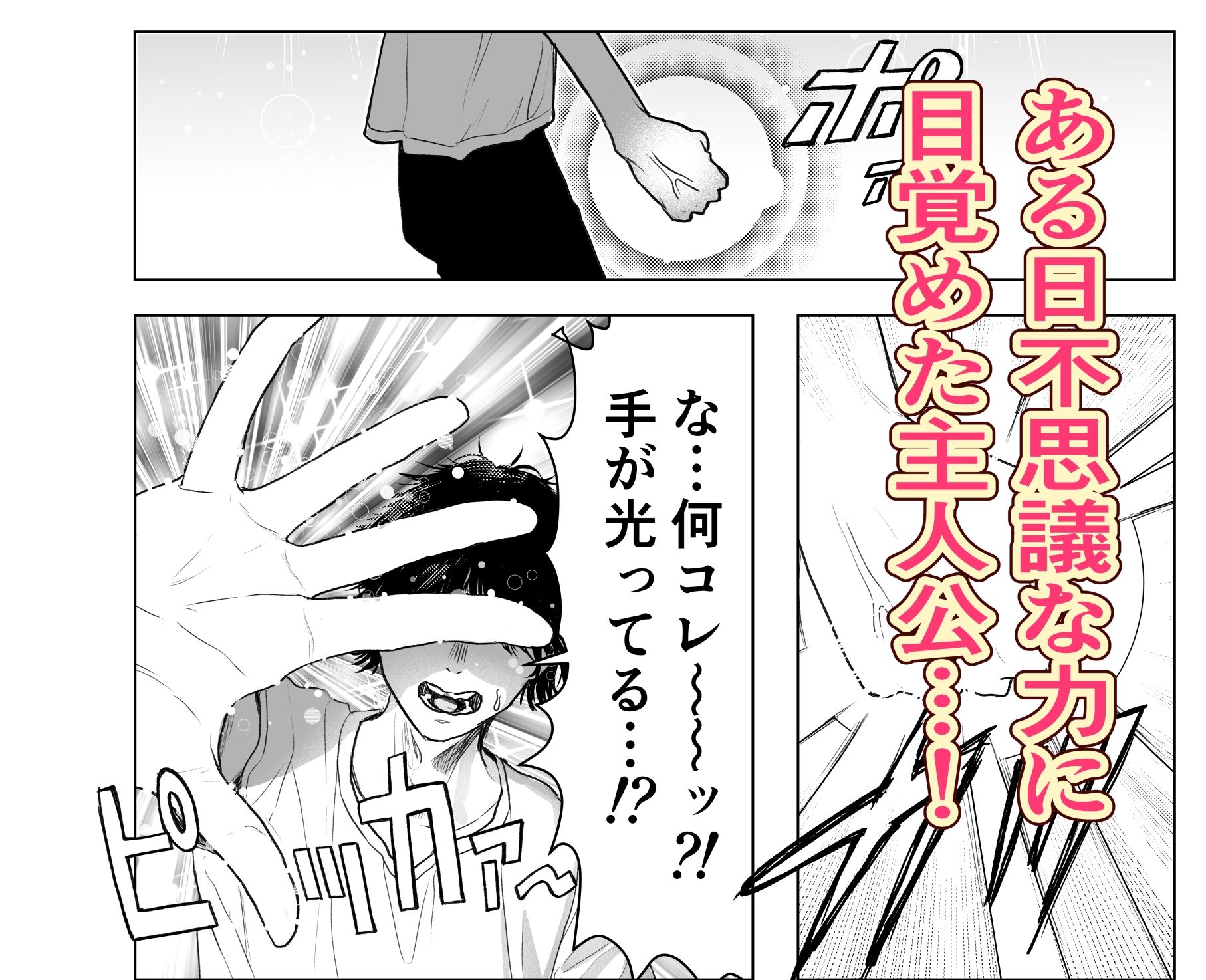 【羞恥】男はみんな僕の所有物-M堕ちエキスパンション|d_711441