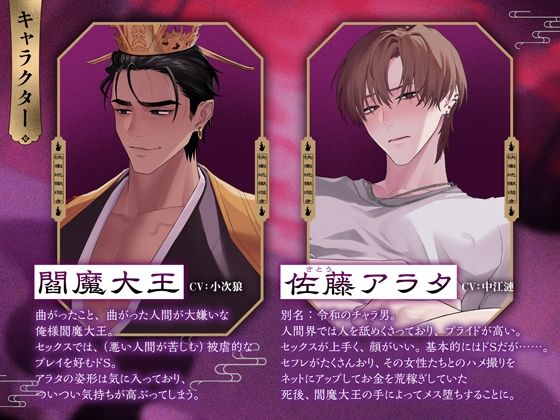 【辱め】《Live2Dアニメ》ヤリチンDKは快楽地獄逝き〜鬼畜な閻魔の怪物ペニスでムリヤリ雌堕ち断罪ピストン〜-HornyPheromone|d_711584