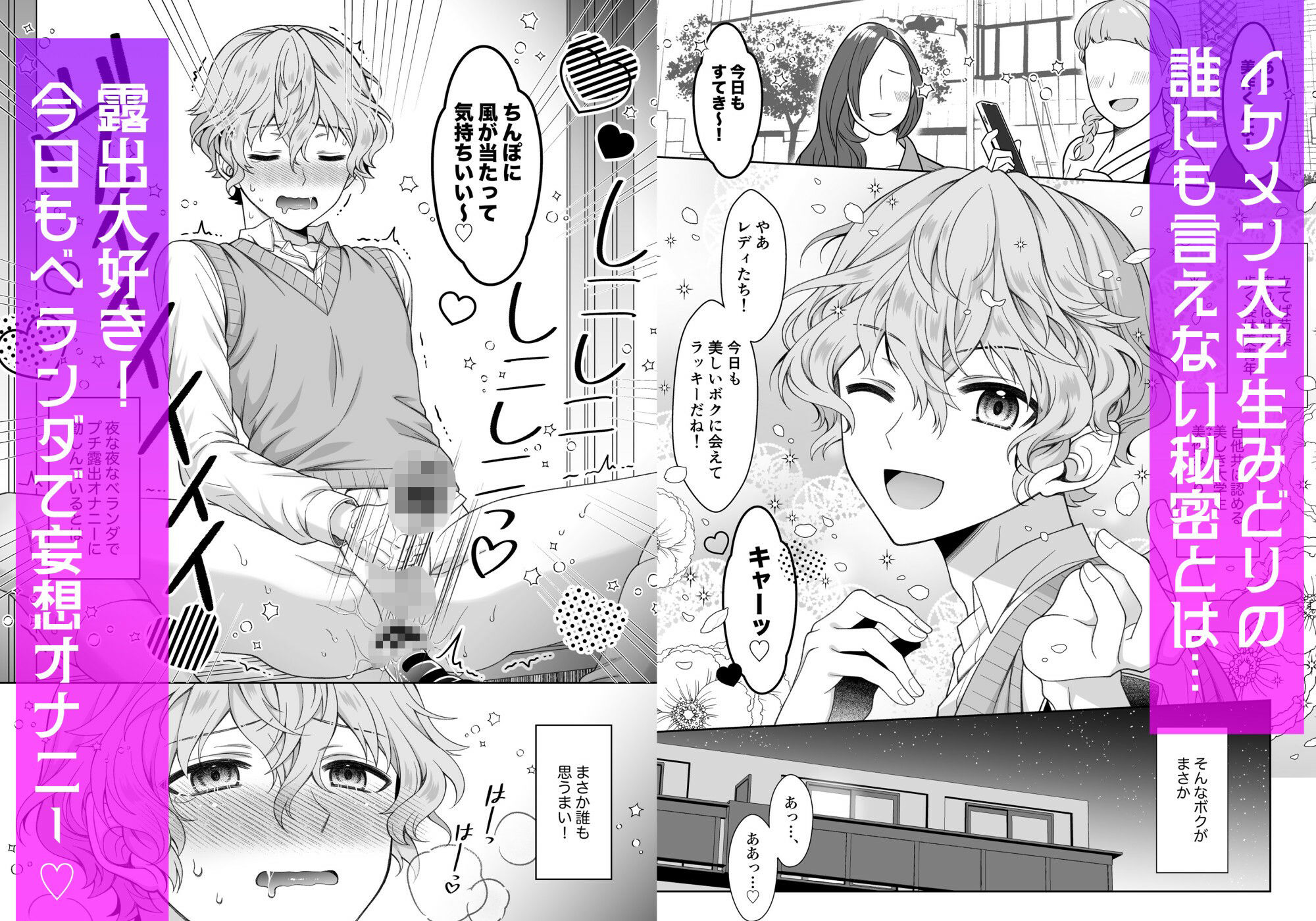 【羞恥】逆マジックミラー車で公開露出-ROCHE|d_711661