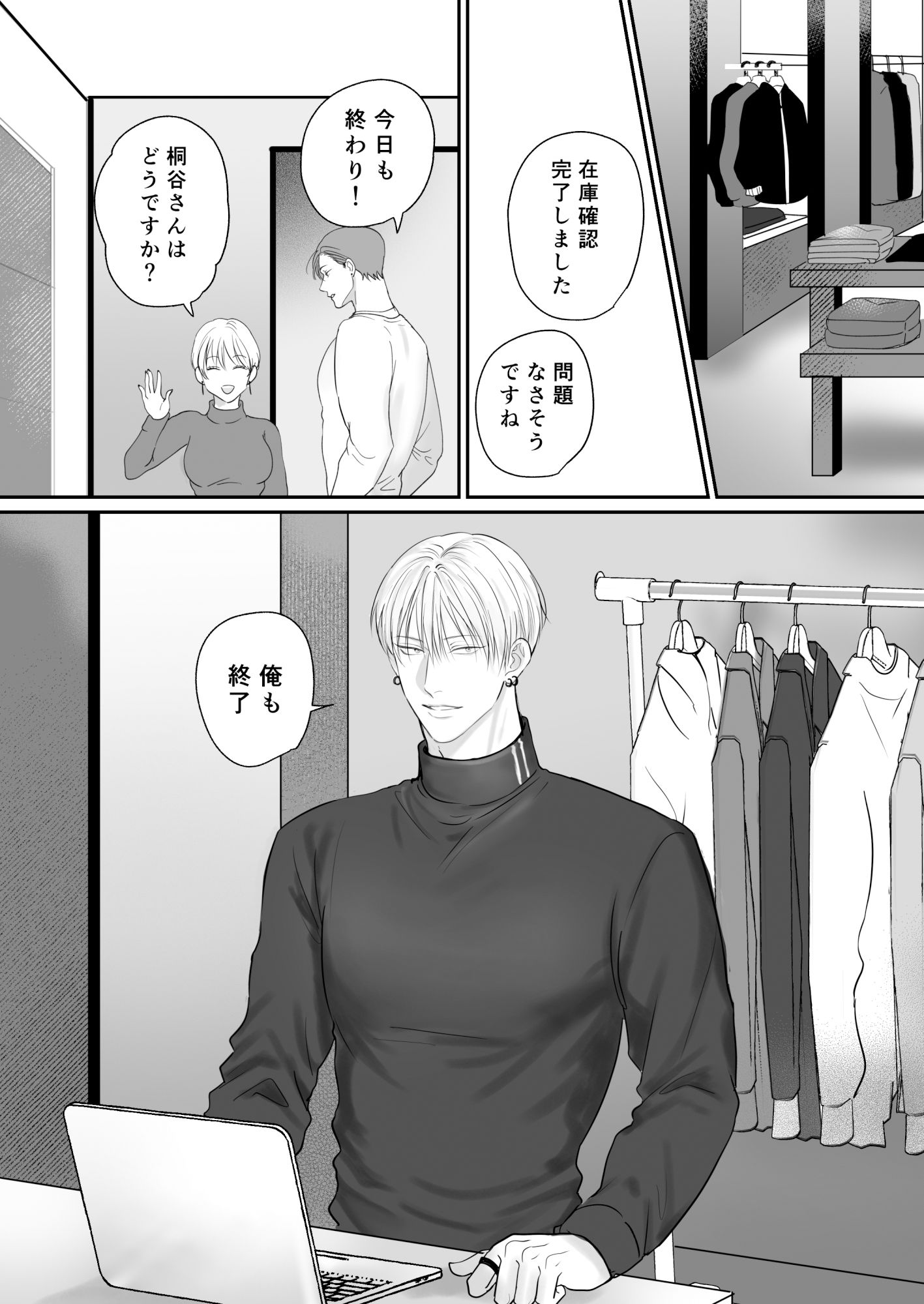 【筋肉】俺たち、これから4-きみさんど|d_712758