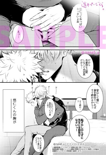 【辱め】セックス・エデュケーション・モンスター-ナナイロ|d_713130