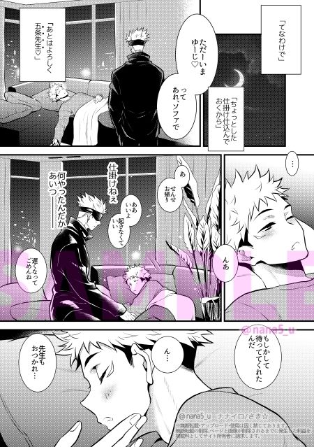 【中出し】クズも歩けば虎に当たる-ナナイロ|d_713153