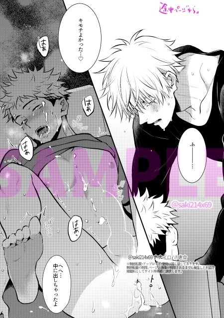 【処女】突然処〇を蹂躙されて何が起きたかよくわかっていない悠仁くんに今度はちゃんとセックスしている事を意識させようと追いレイ〇する五条先生のお話。-ナナイロ|d_713171