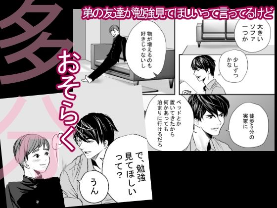 【制服】‘あの子が欲しい2’弟の友達が、陥没乳首だったので-Makers’Eden|d_713358