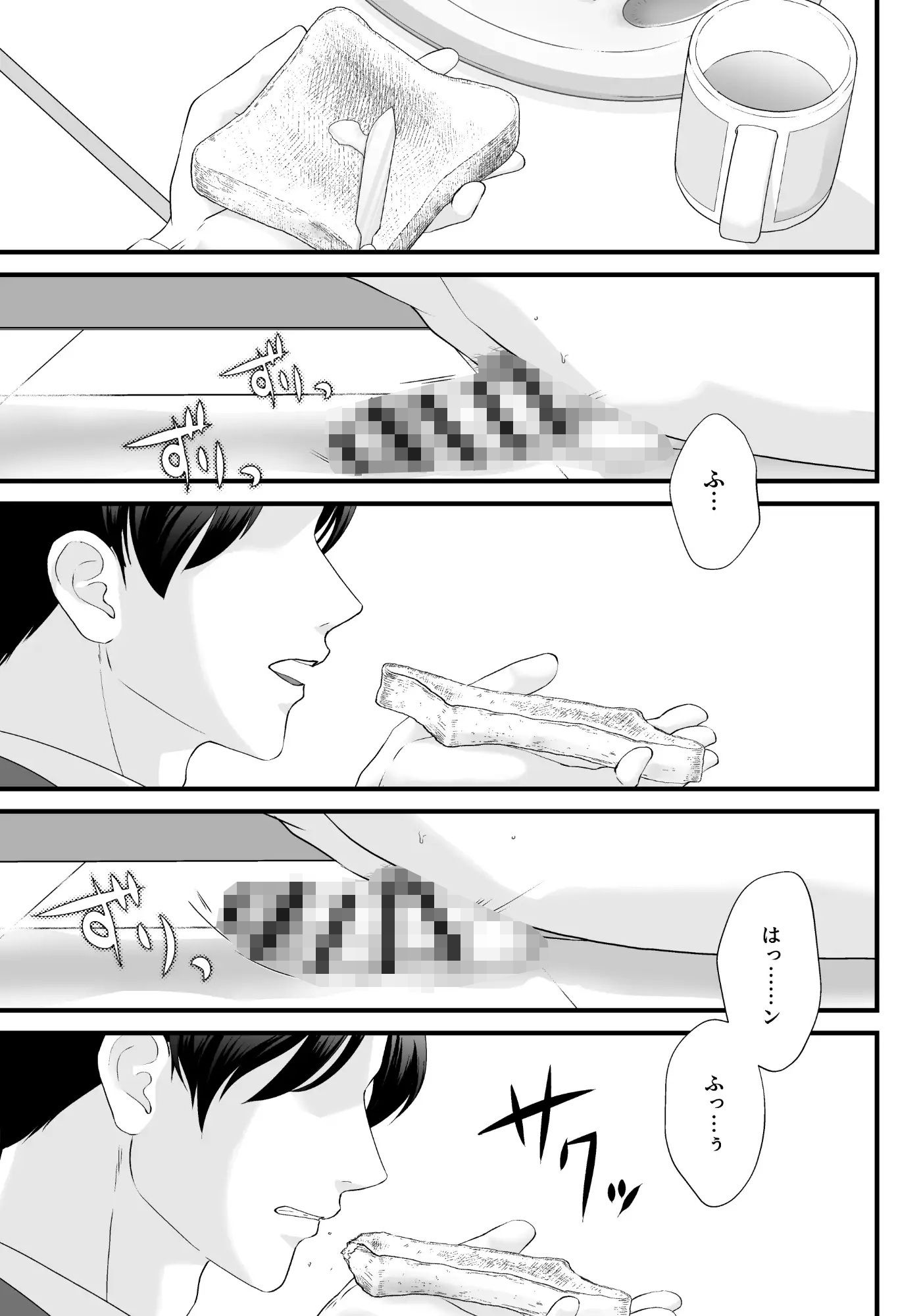 【拘束】上司の妻を寝取った俺がメス堕ちさせられるまでIII-坂と板|d_713576