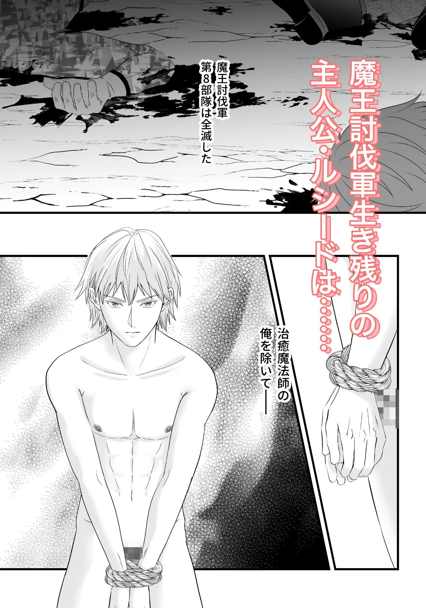 【ファンタジー】巨根魔王に絆された結果、男なのに孕みました。-坂と板|d_713585