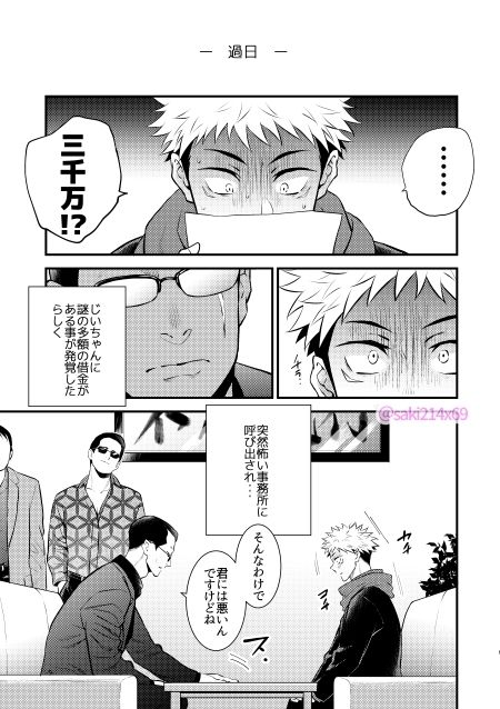 【辱め】裏五条。-ナナイロ|d_713832