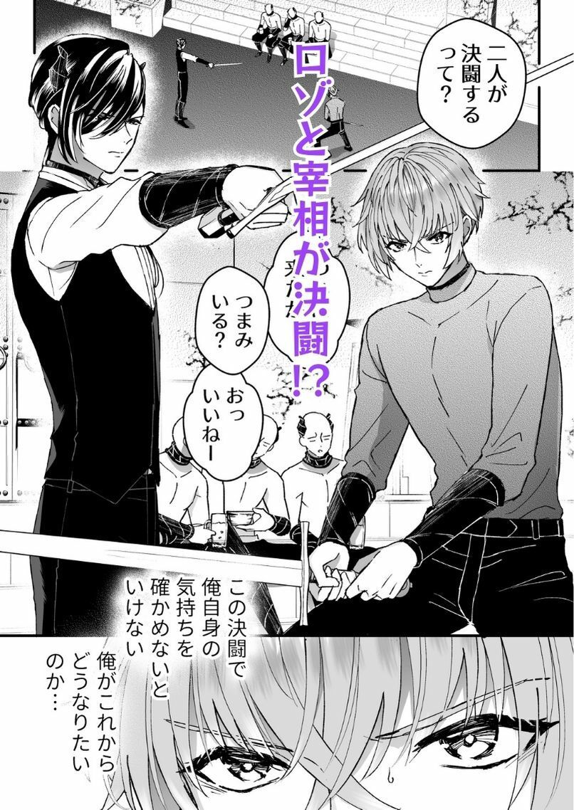 【ファンタジー】男騎士だったけど鬼の宰相の愛玩動物（ペット）になりました（3）-TINGA/故珍子|d_713838