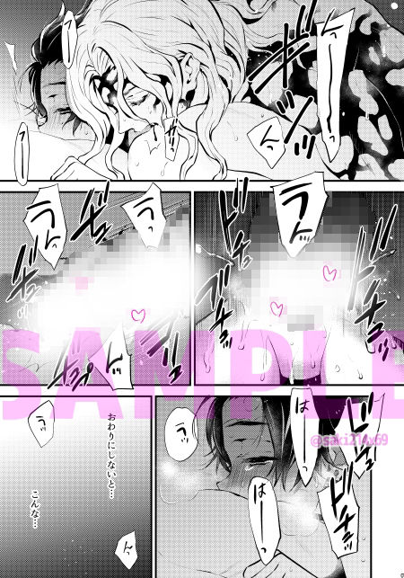 【辱め】成人指定EDEN-ナナイロ|d_713874