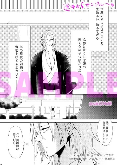 【全年齢向け】Adult only-大人限定1-ナナイロ|d_713886