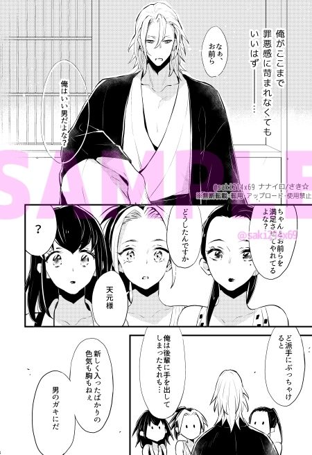 【BL（ボーイズラブ）】大人の事情-ナナイロ|d_713895