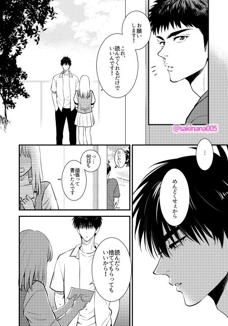 【全年齢向け】変なるみつ【1】-ナナイロ|d_713937