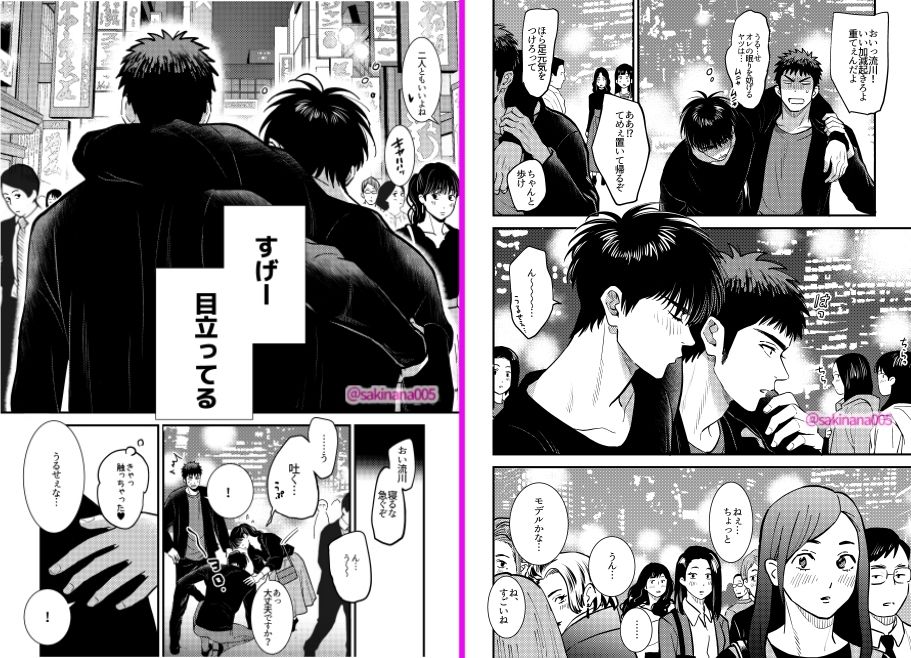 【BL（ボーイズラブ）】●っ払いxデートドラッグx流川○-ナナイロ|d_714277