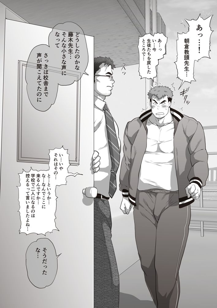 【筋肉】フジTと教頭おまとめ版-おちゃおちゃ本舗|d_714568