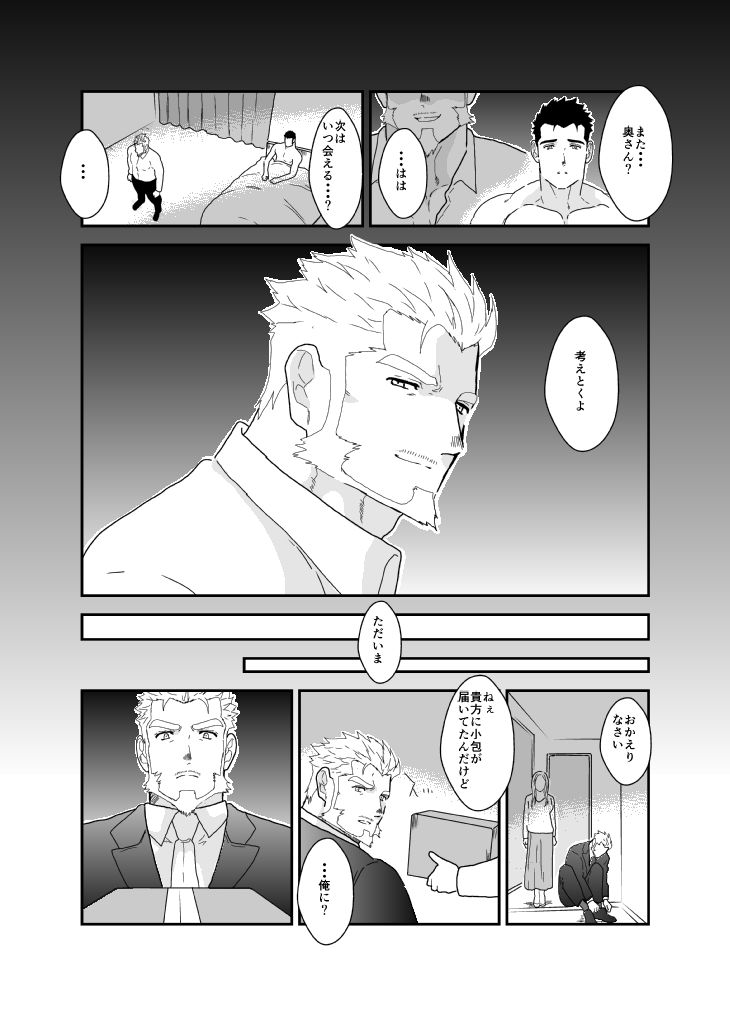 【辱め】不倫既婚者、罰として処女尻を頂く。-碇夕|d_714599