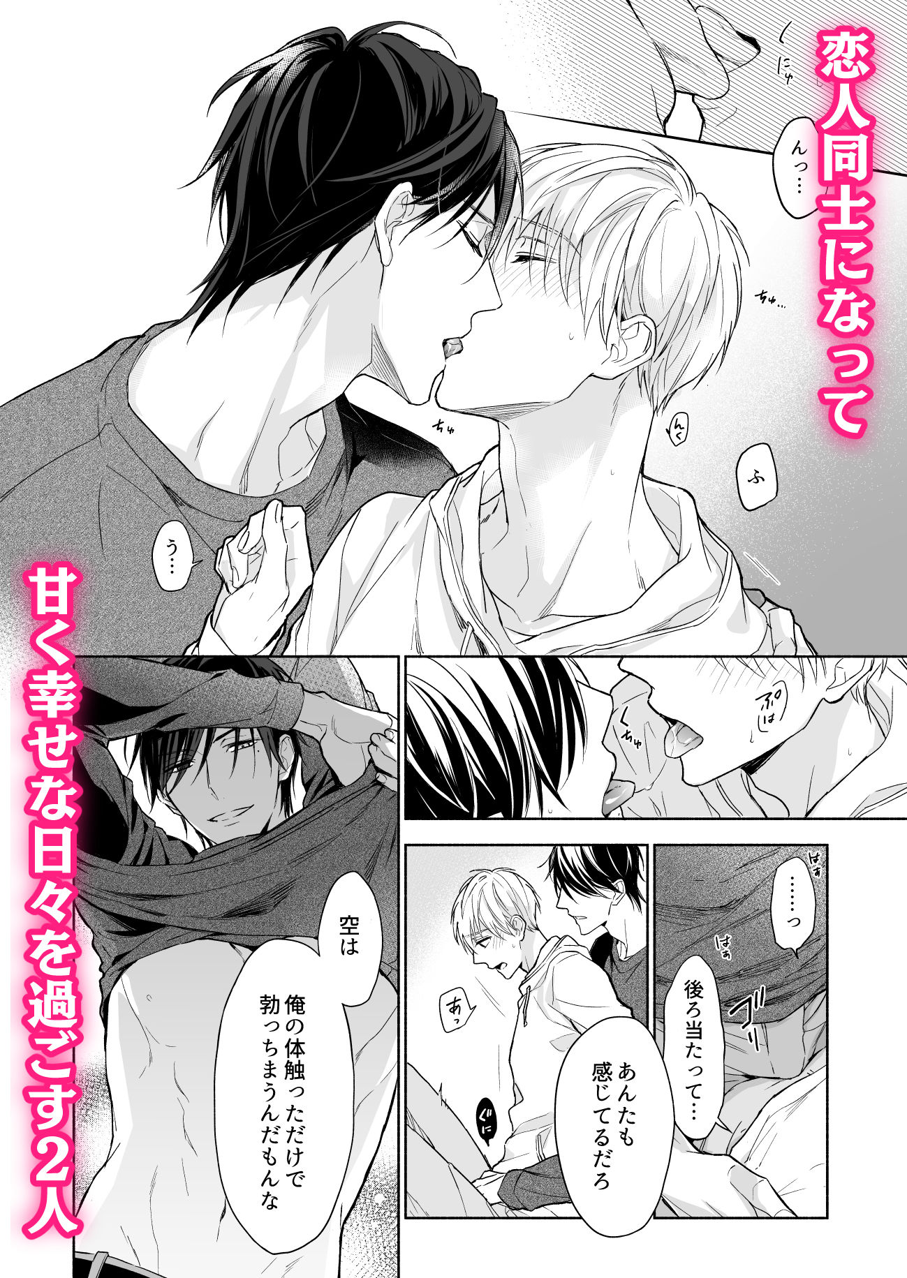 【筋肉】マッスルエンカウント後編-NS|d_714787