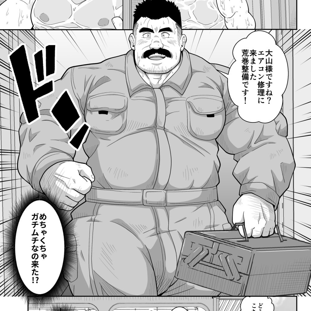 【筋肉】汗と白濁の修理記録-べあている|d_714885