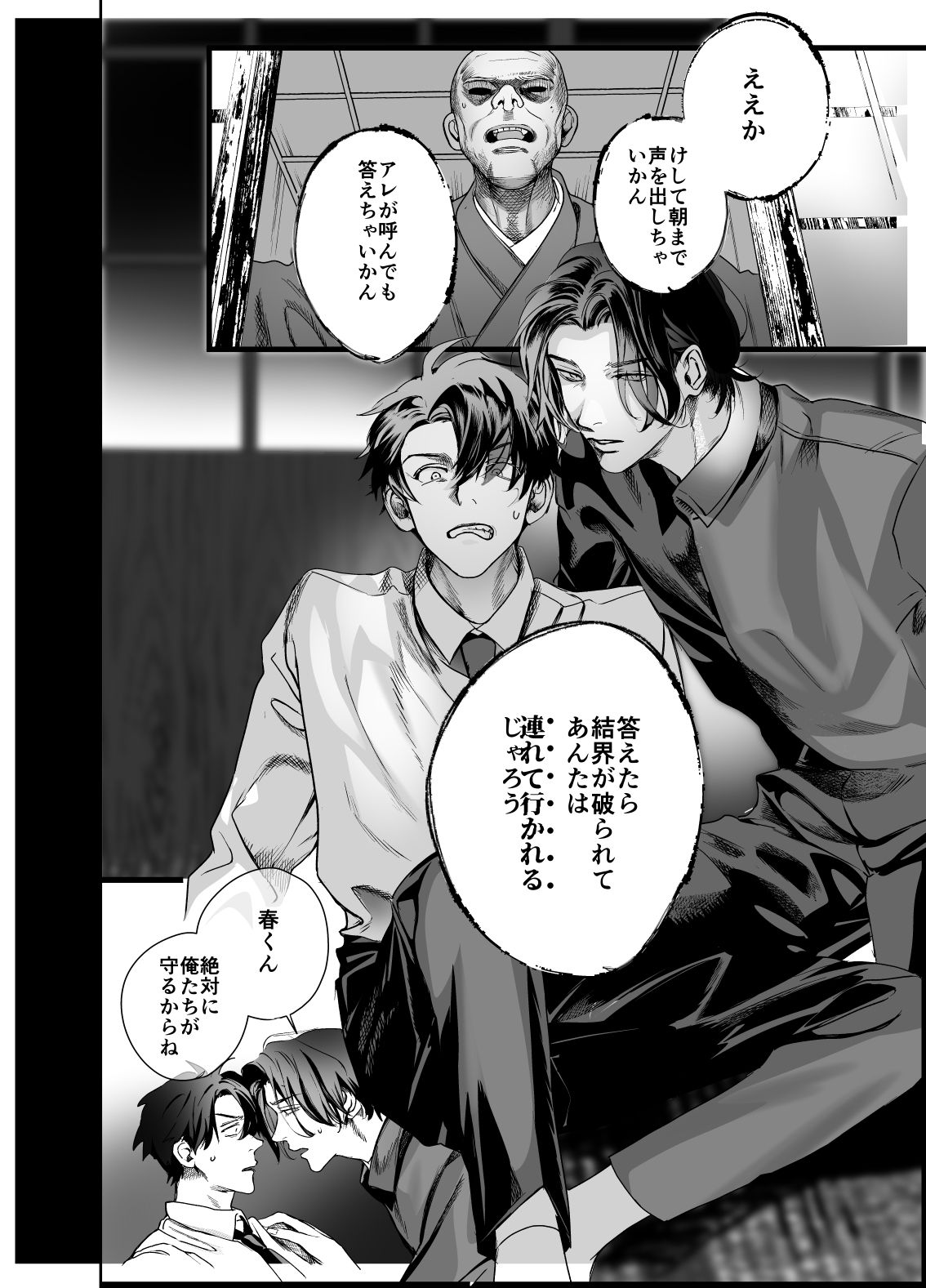 【ホラー】異形の兄と異常な弟のLove so sweet-エロトピア|d_715012