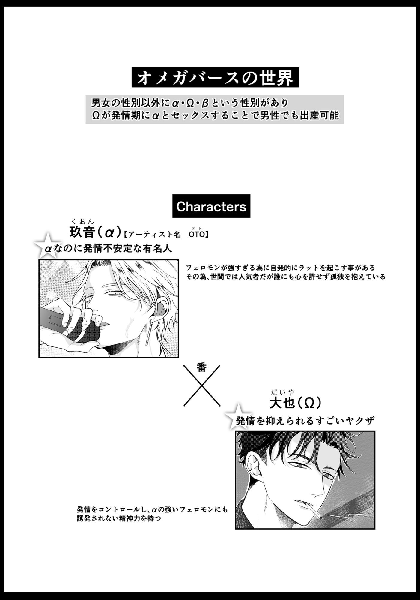 【筋肉】最強Ωハジメテの巣作り-声色|d_715022