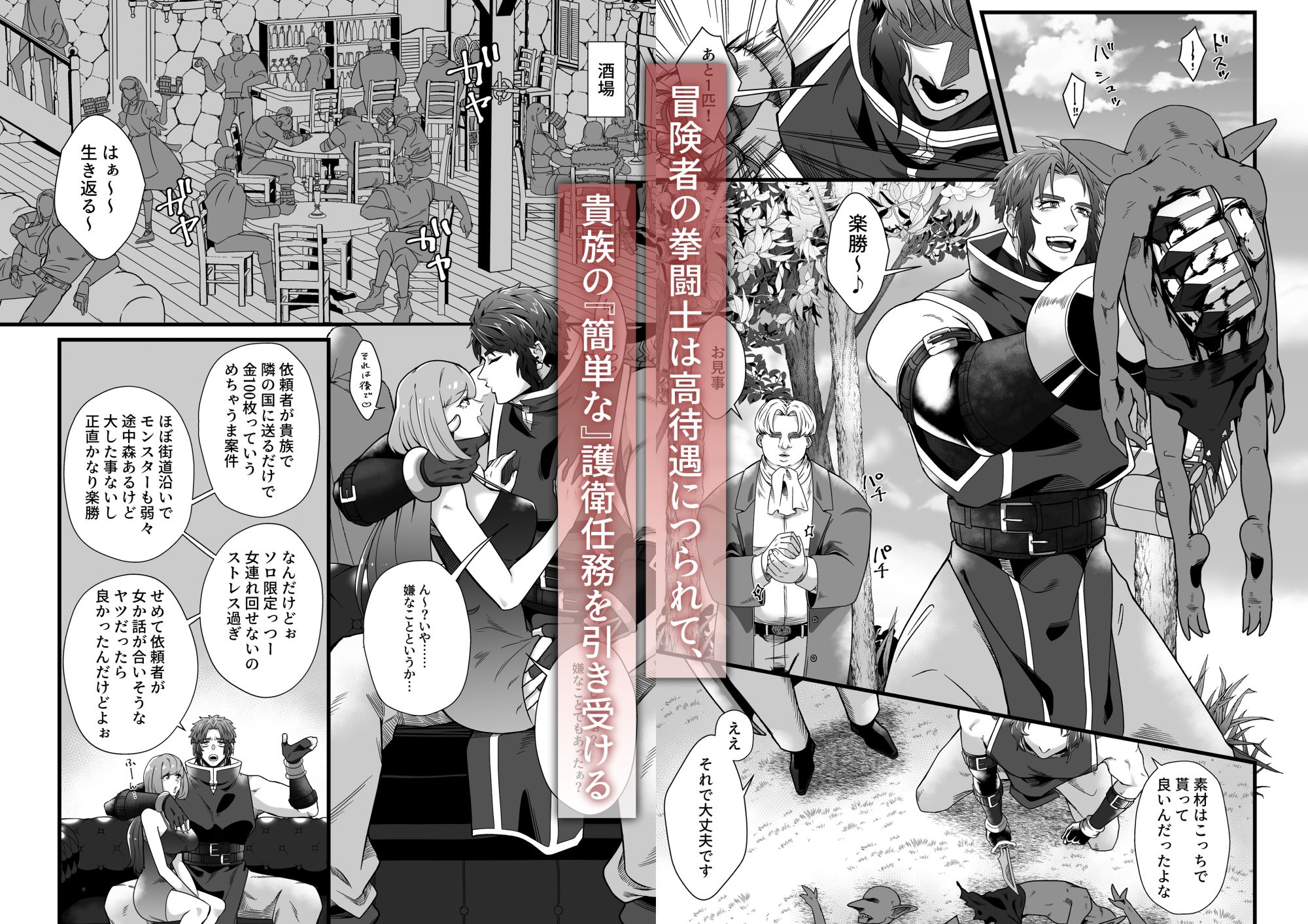 【辱め】拳闘士堕ちる〜半覚醒催●で目覚めるメス〜-らもち|d_715138