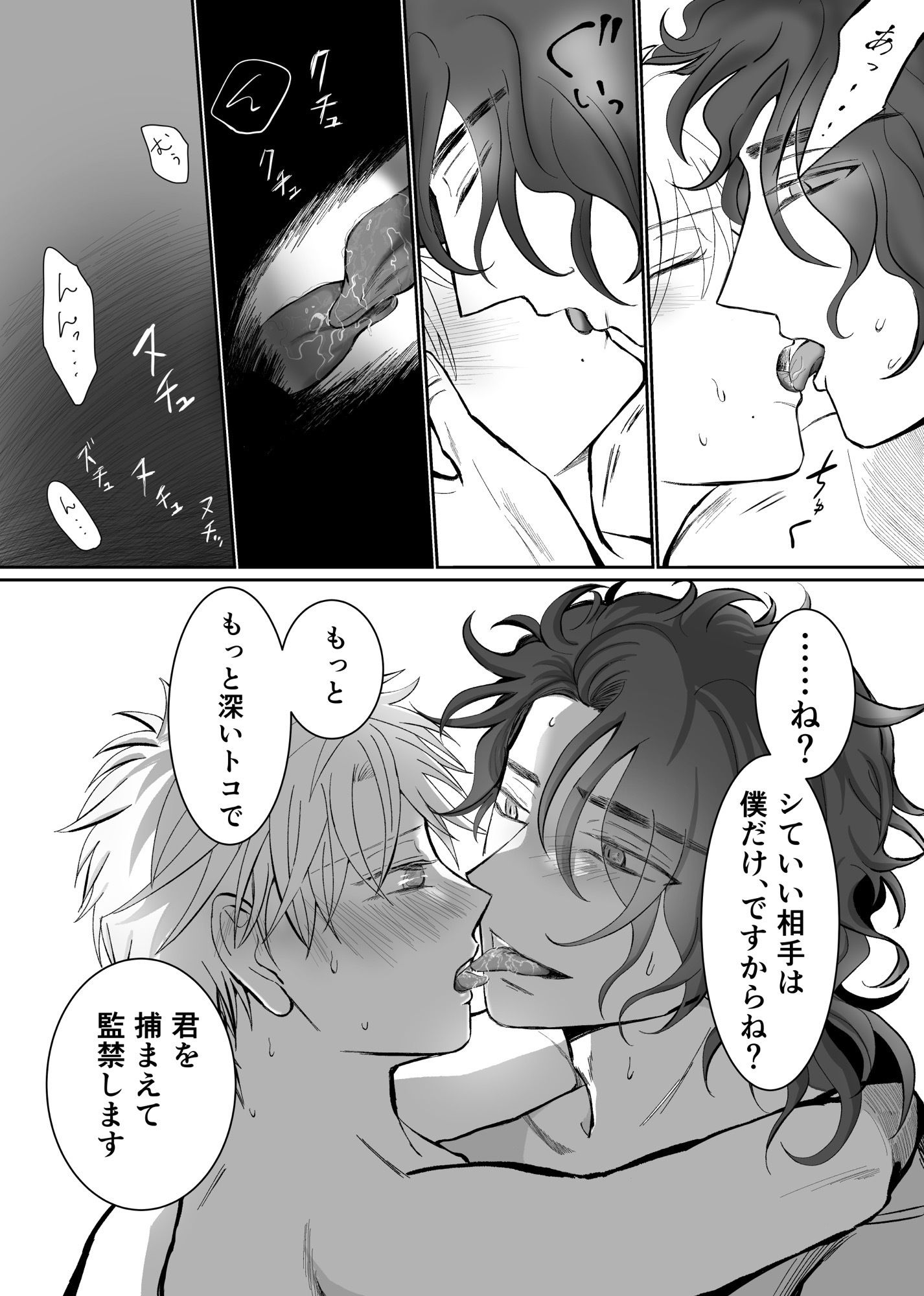 【BL（ボーイズラブ）】ホテルにこもって何日も-杏仁どーよ|d_715481