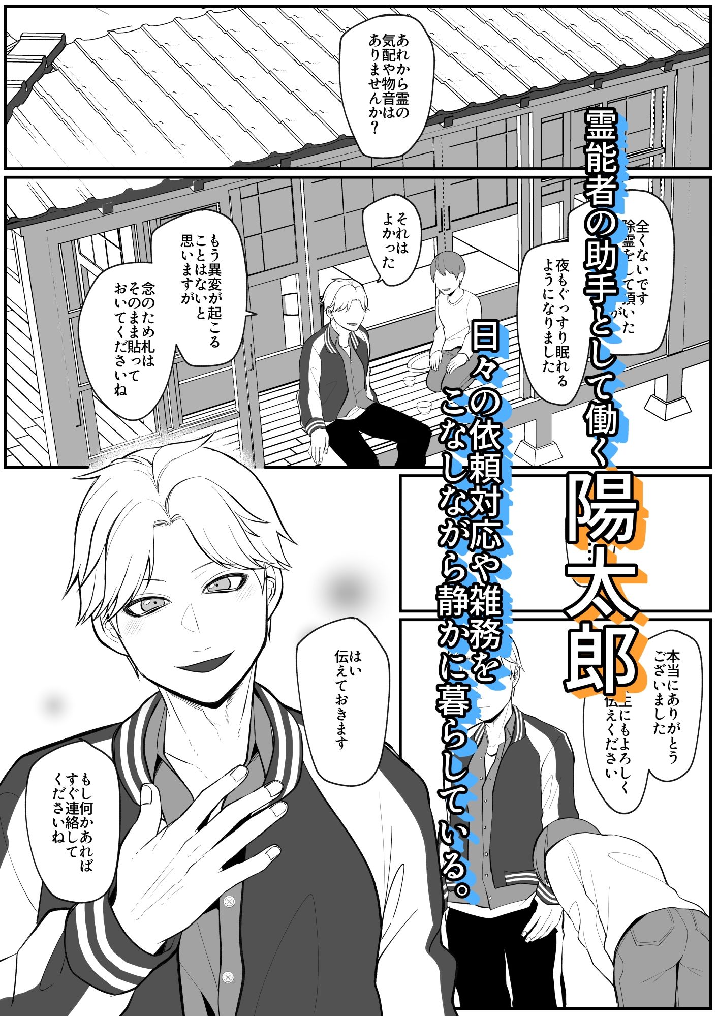 【BL（ボーイズラブ）】不明瞭なセカイのなかで-ほこほこのしばいぬ|d_716062