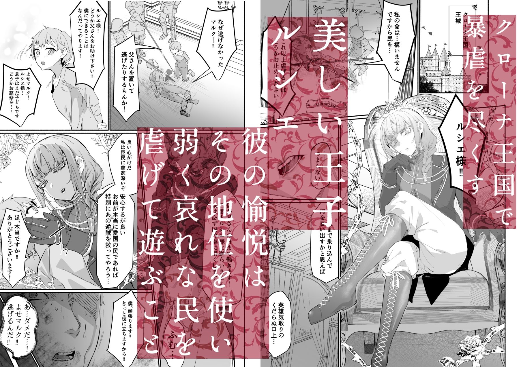 【辱め】傲慢王子抱き枕-油鍋式|d_716452