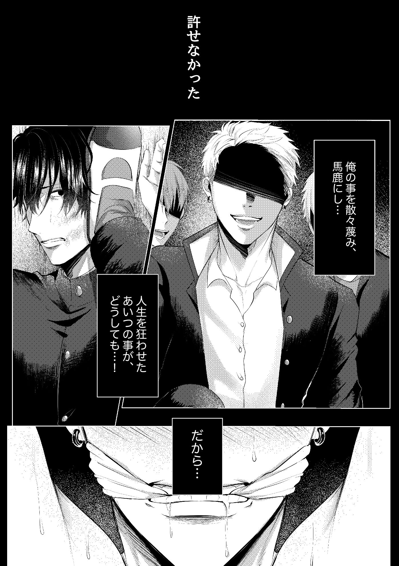 【筋肉】大嫌いなヤンキーに何故が溺愛されている…話-春巻工房|d_716830