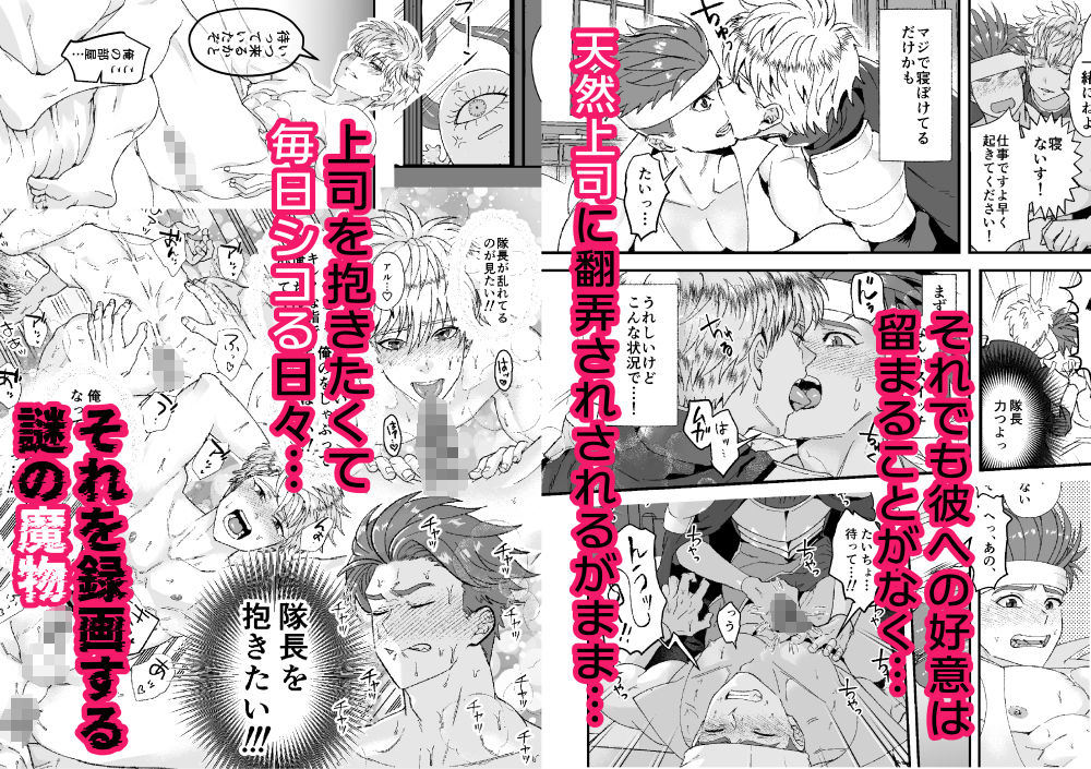 【拘束】童顔マッチョが正統派美形の上司にオナサポされる話2-宮廷すべすべ屋|d_717077