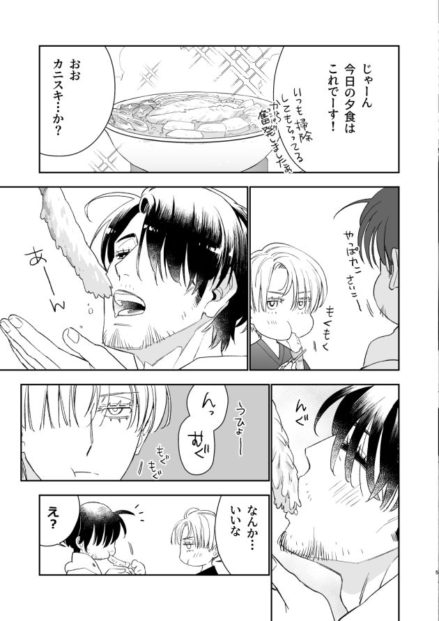 【筋肉】かにすき！-Fox trot|d_717466