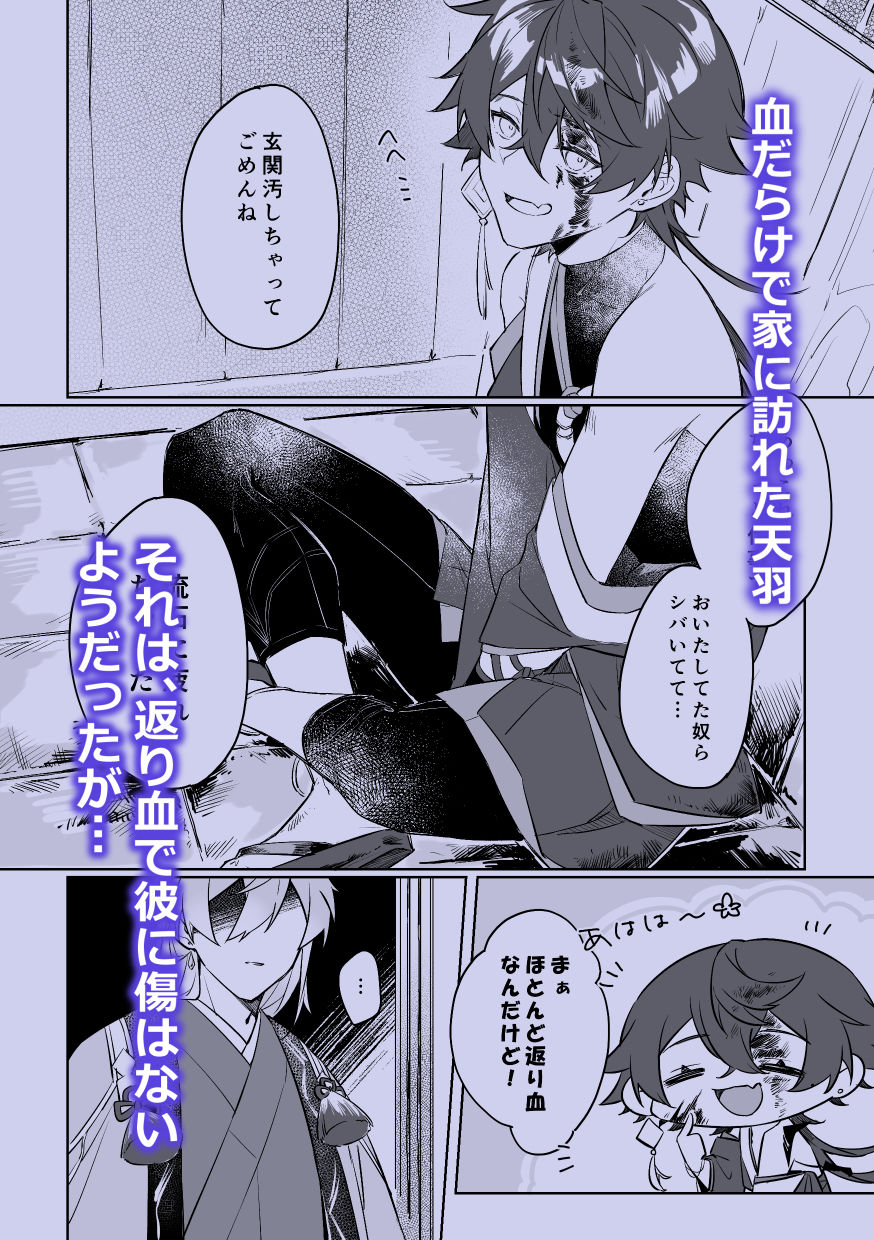 【ファンタジー】其れはいつかの枷と呪い-あまかさ工房|d_717908