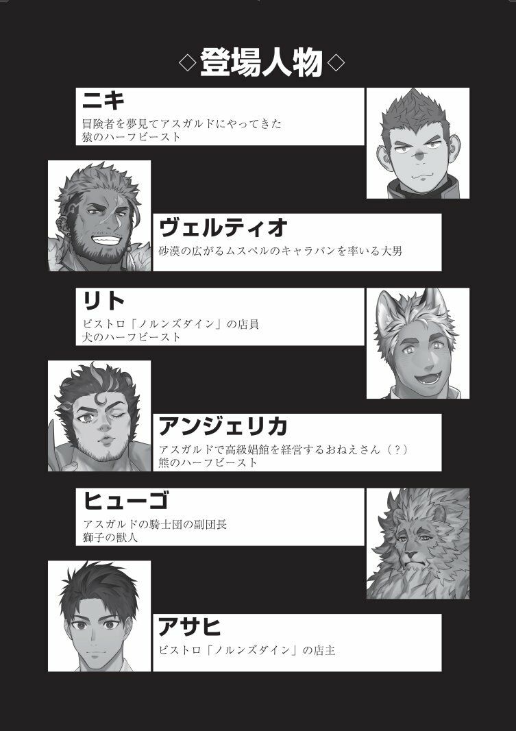 【触手】冒険者ニキのアスガルド珍放譚-HIC*|d_718382