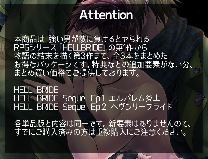 【ファンタジー】強い男が負けるとヤられるRPG【完結三部作】-GRIMOplus|d_718463