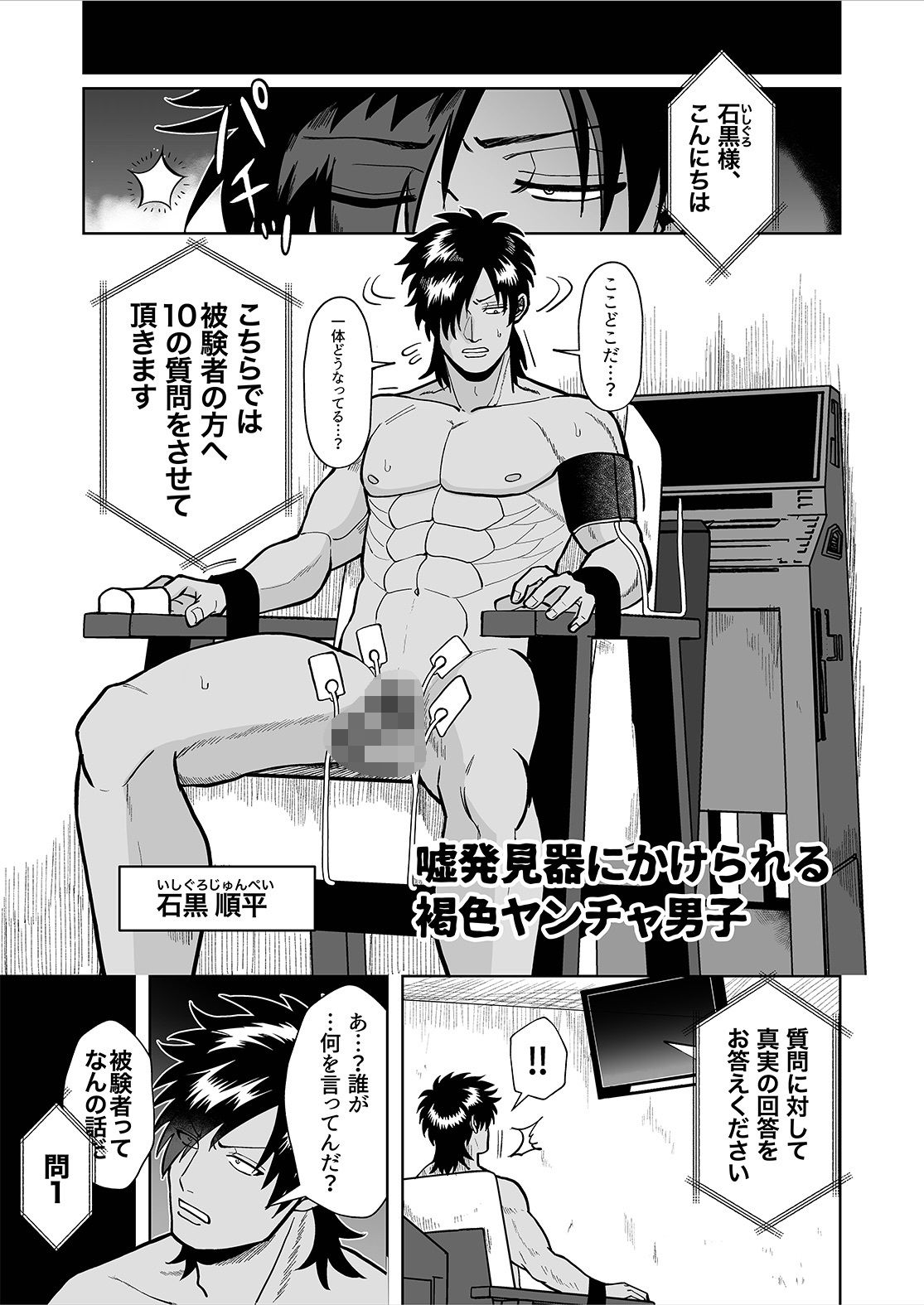 【拘束】強気褐色不良は絶対に屈しない-BG本田|d_718466