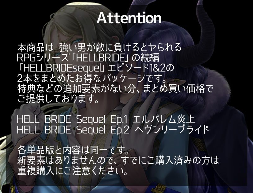 【ファンタジー】強い男が負けるとヤられるRPG【続編2作パック】-GRIMOplus|d_718467