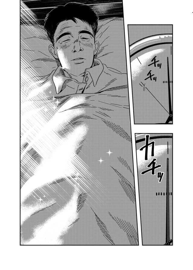 【BL（ボーイズラブ）】【分冊版】銭湯三助物語 第3話-アードワークス|d_719360