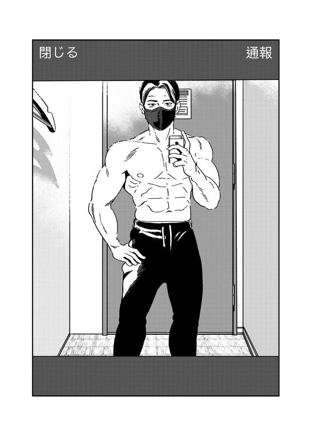 【ファンタジー】【分冊版】銭湯三助物語 第6話-アードワークス|d_719425