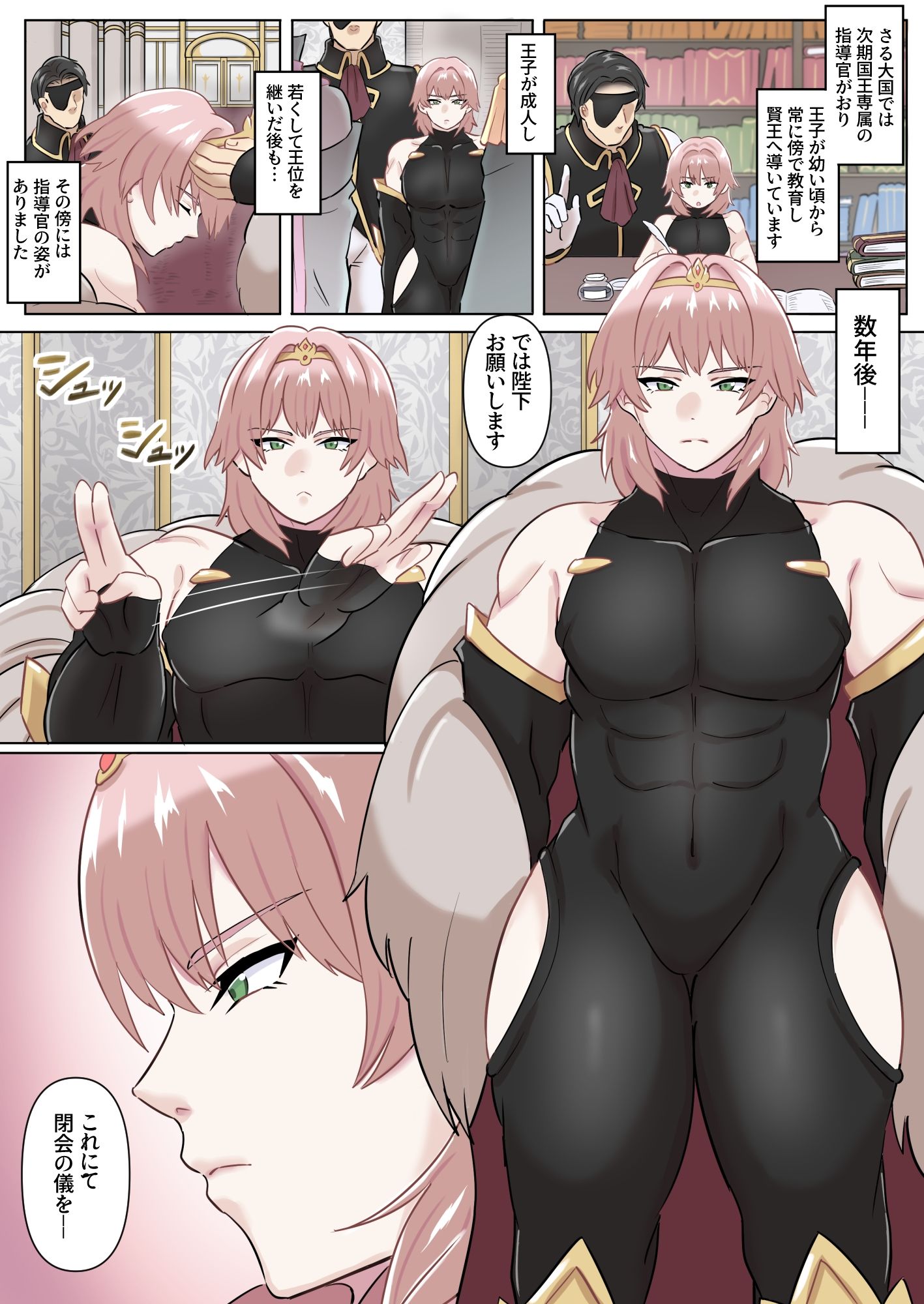 【辱め】国王陛下の日常〜専属指導官、愛のタマペチ〜-満足する同盟|d_719432