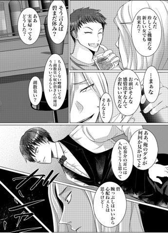 【拘束】リセット調教 2-GES|d_719445