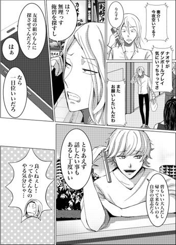 【乱交】リセット調教 4-GES|d_719463