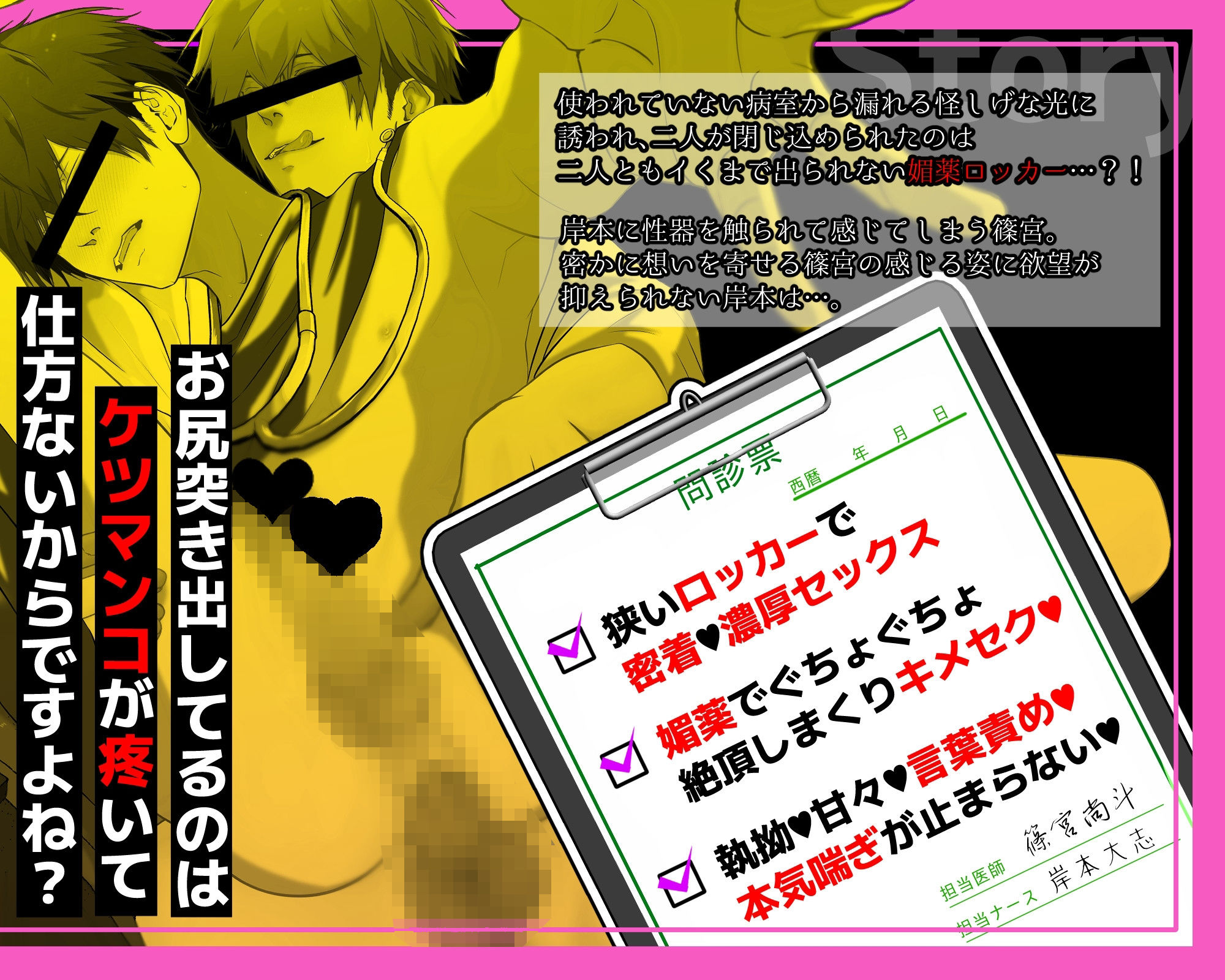 【BL（ボーイズラブ）】媚薬ロッカーに閉じ込められたので先生のケツマンコ犯しちゃいますね（はーと）-CAPURI|d_719775