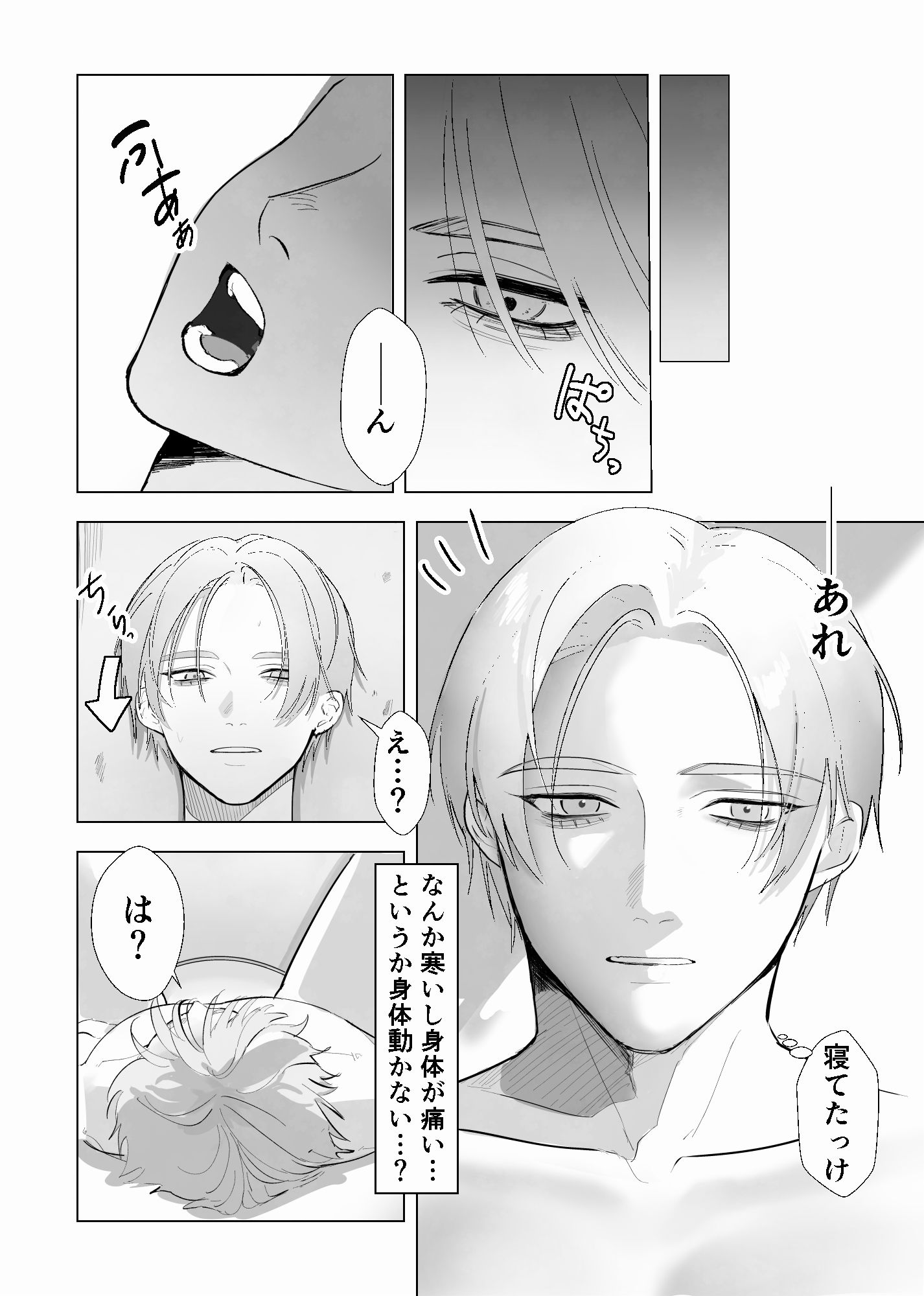 【拘束】強●壁尻〜目が覚めたら壁にハマっていた青年がそのまま連続絶頂するだけ〜-TSUNTO|d_719870