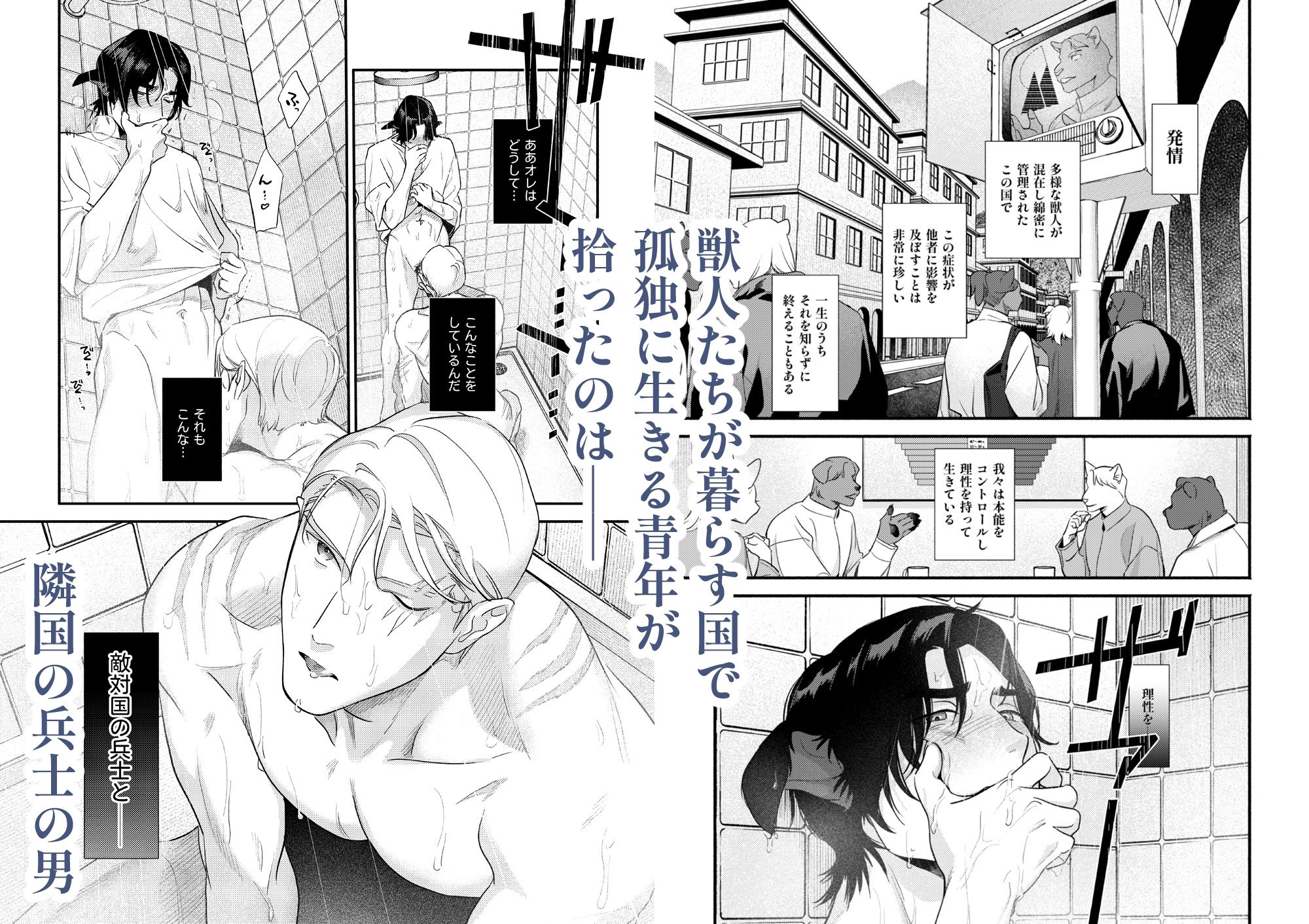 【ファンタジー】彼は誰のひかり-まかない定食|d_719904